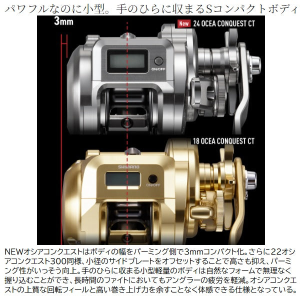 Shimano 24 Ocea Conquest CT 300HG (Right handle)