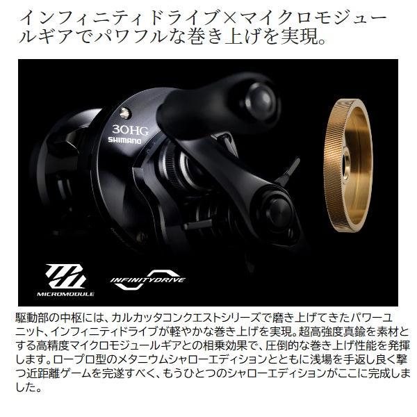 Moulinet Baitcast Shimano Calcutta Conquest 24 31HG - Édition Moulinet Baitcast Shimano Calcutta Conquest 24 31HG - Édition