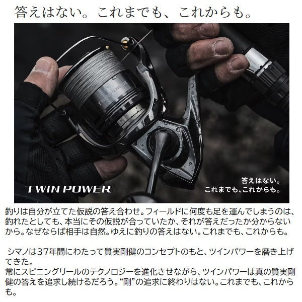 Shimano 24 Twin Power C3000MHG