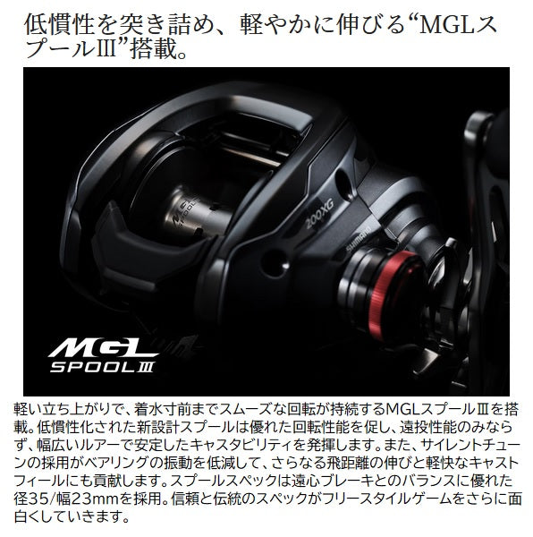 Shimano 24 Scorpion MD 200HG (Right Handle)