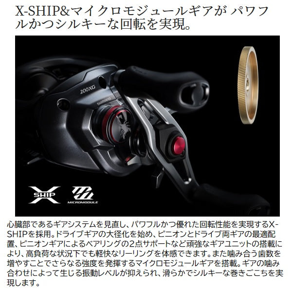 Shimano 24 Scorpion MD 200HG (Right Handle)