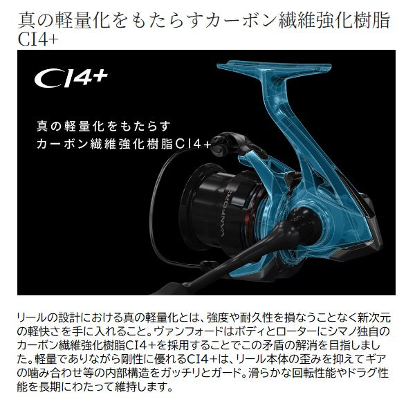 Shimano 24 Vanford C2500SXG