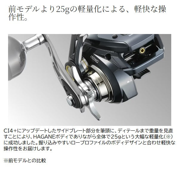 Shimano 24 Grappler Premium 151XG (Left handle)