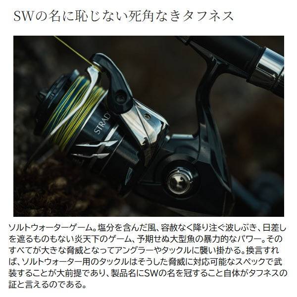 SHIMANO 24 STRADIC SW8000HG スピニングリール Shimano 24 Stradic SW 8000HG
