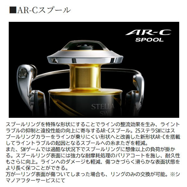 25ステラSW10000HG Shimano 25 Stella SW 10000HG