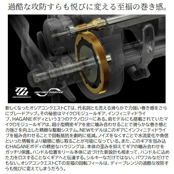 Shimano 25 Ocea Conquest CT 200MG Right handle