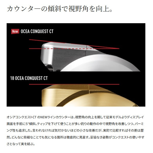 Shimano 25 Ocea Conquest CT 200PG Right handle