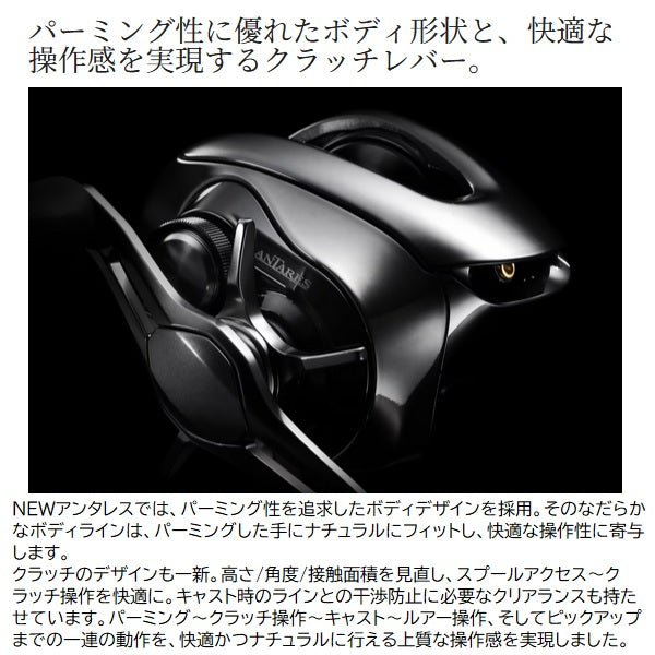 Shimano 25 Antares 101HG (Left handle)