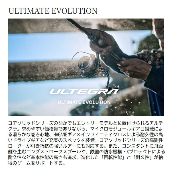 Shimano 25 Ultegra 2500SHG