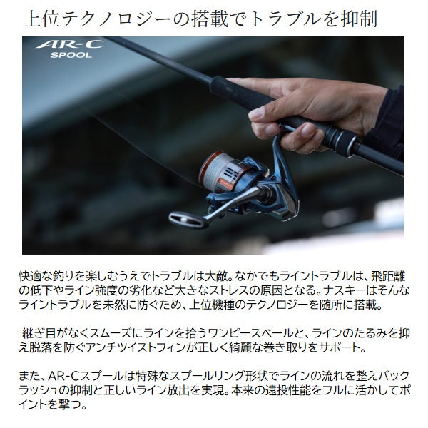 Shimano 26 Nasci C2000SHG