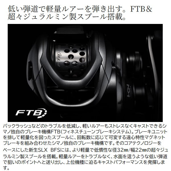 Shimano 25 SLX BFS XG Left handle