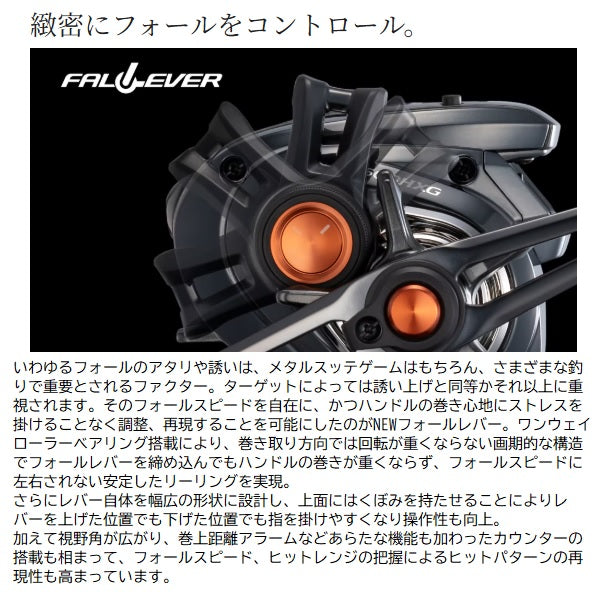 Shimano 25 Barchetta F Custom 151DHXG (Left handed)