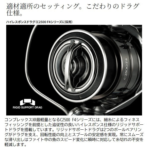 Shimano 25 Complex XR C2500 F4 XG