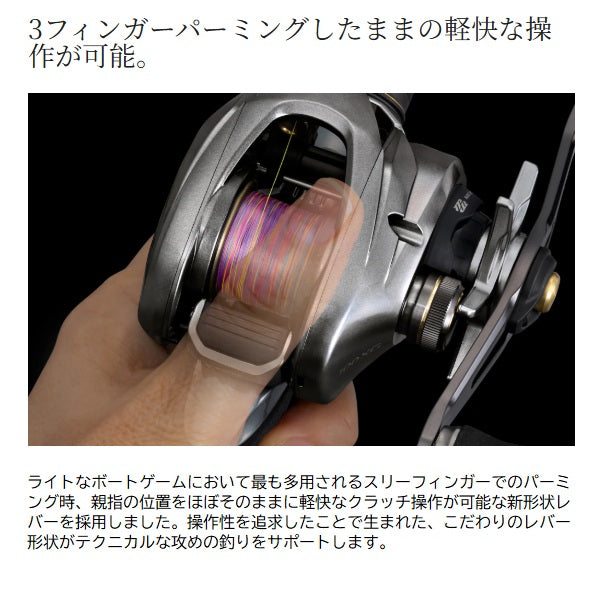 Shimano 25 Stile 100XG (Right handed)