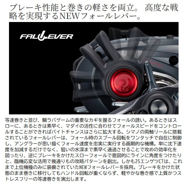 Shimano 25 Engetsu CT 151PG (Left handed)