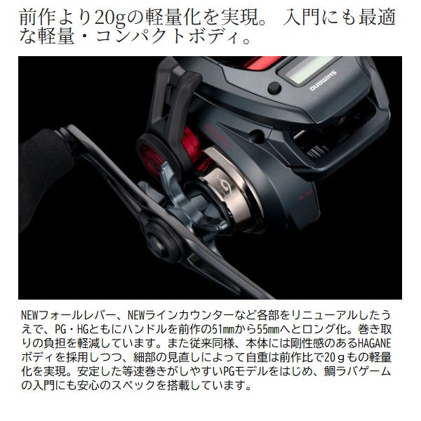 Shimano 25 Engetsu CT 151PG (Left handed)