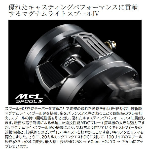 Shimano 26 Calcutta Conquest DC 101MG (Left handed)
