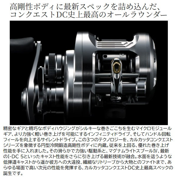 Shimano 26 Calcutta Conquest DC 200PG (Right handed)