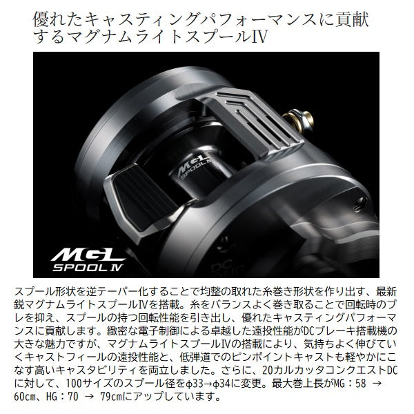 Shimano 26 Calcutta Conquest DC 201PG (Left handed)