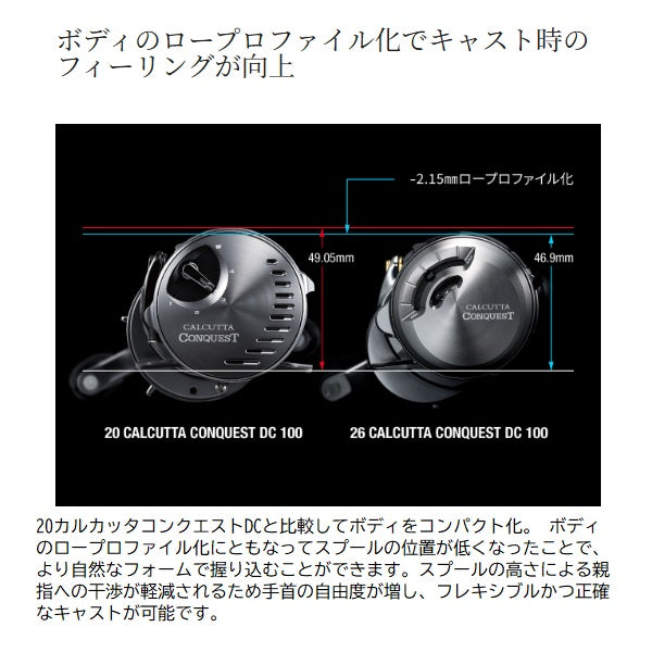 Shimano 26 Calcutta Conquest DC 201XG (Left handed)