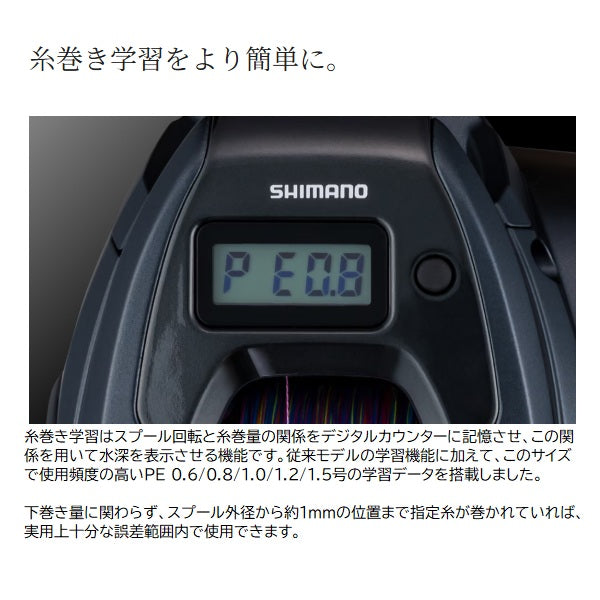 Shimano 25 Grappler CT 151XG (Left handed)