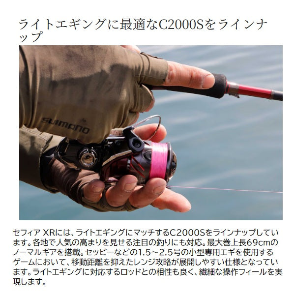 Shimano 25 Sephia XR C3000SHG