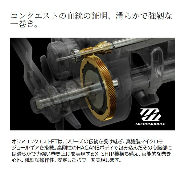 Shimano 26 Ocea Conquest FT 61MG