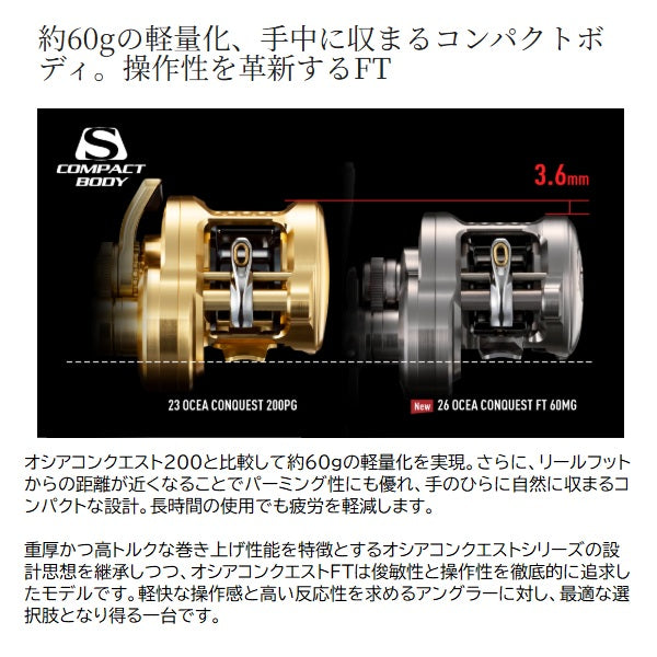 Shimano 26 Ocea Conquest FT 61MG