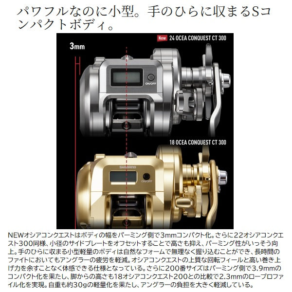 Shimano 26 Ocea Conquest CT 301XG (Left handed)