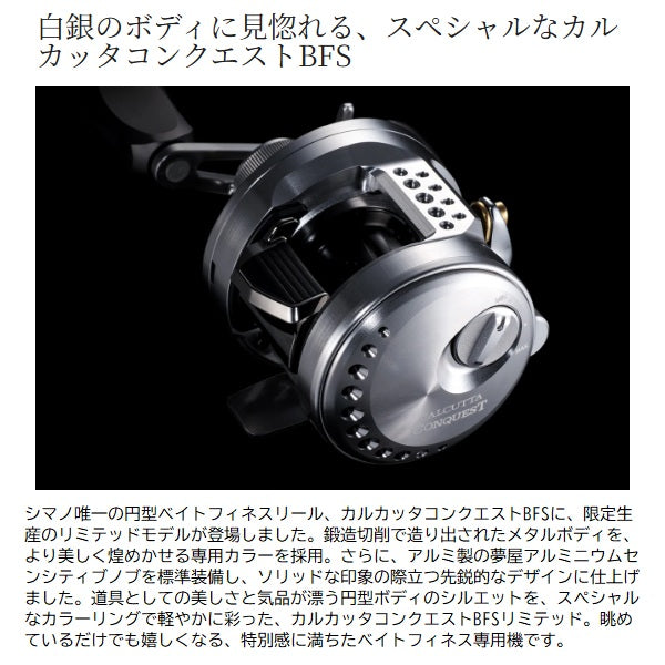 Shimano 26 Calucutta Conquest BFS Limited HG L (Left handed)