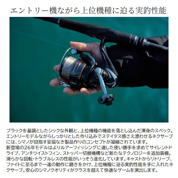 Shimano 26 Nexave C2000S