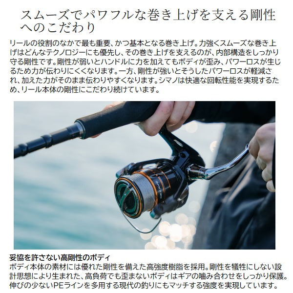 Shimano 26 Nexave 1000