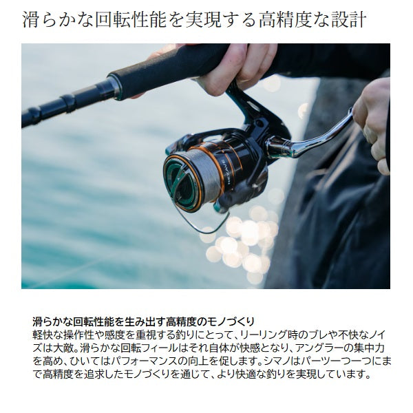 Shimano 26 Nexave 1000