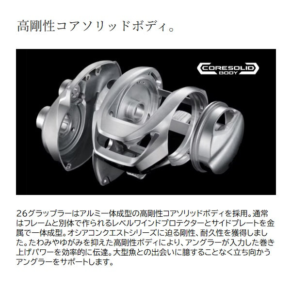 Shimano 26 Grappler 301HG (Left handed)