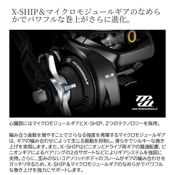 Shimano 26 Grappler 301XG (Left handed)