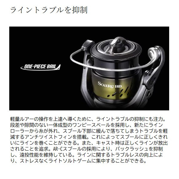 Shimano 26 Soare BB C2000SSPG