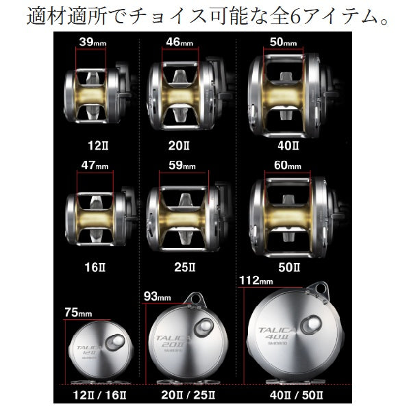 Shimano 26 Talica 40II (Right handed)