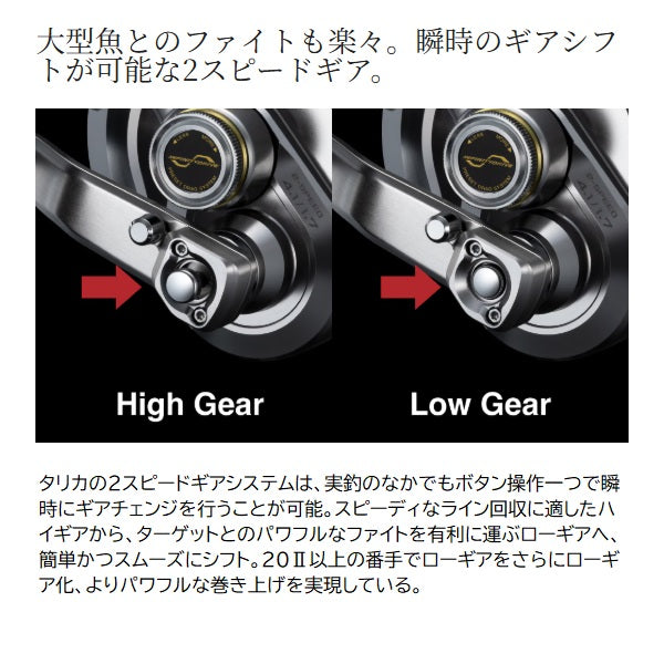 Shimano 26 Talica 50II (Right handed)