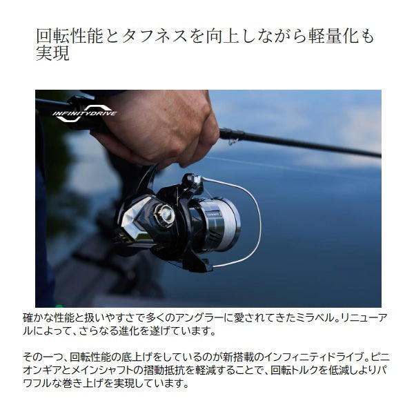 Shimano 26 Miravel C3000HG