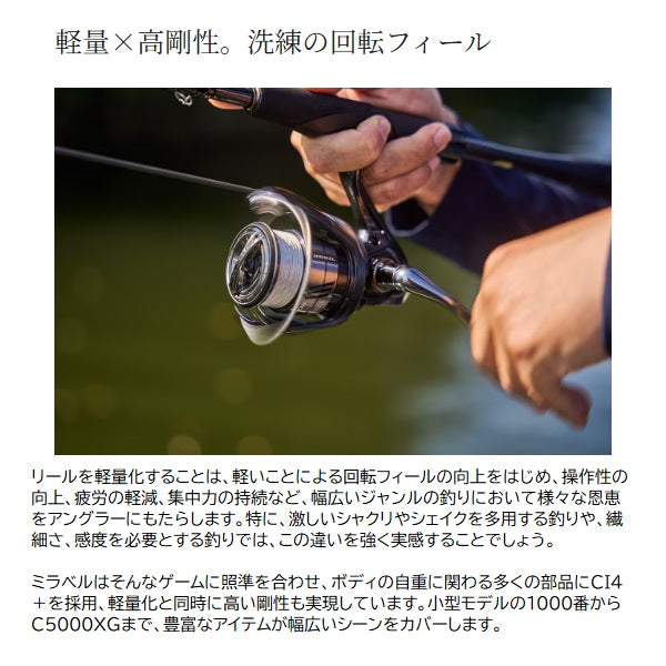 Shimano 26 Miravel C3000HG