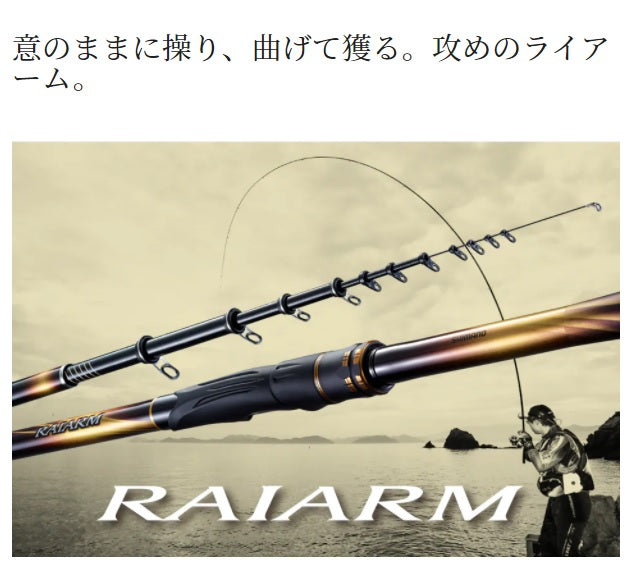 Shimano Raiarm 2.2-530 (Telescope 5 Piece)