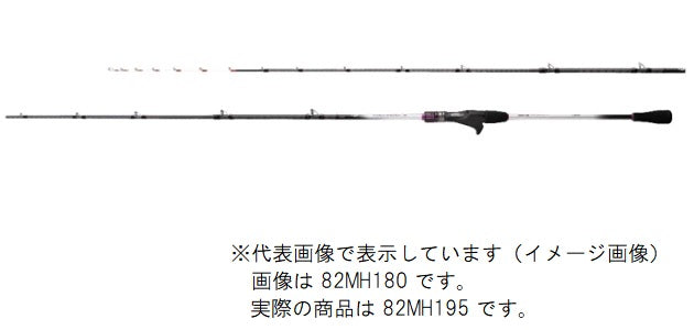 Shimano Saber Master TT 82MH195 (Baitcasting 2 Piece)