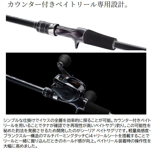 baitcasting surf rods Shimano Surf Rod 23 Searea Bait Saguri 350 (Baitcasting 4 Pieces)