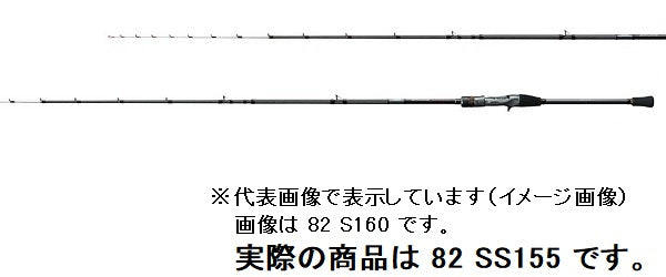 Shimano 21 Bay Game 82-SS155 (Baitcasting 3 Piece)