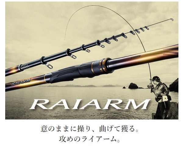 Shimano 20 Raiarm 1.7-530 (Spinning 5 Piece)