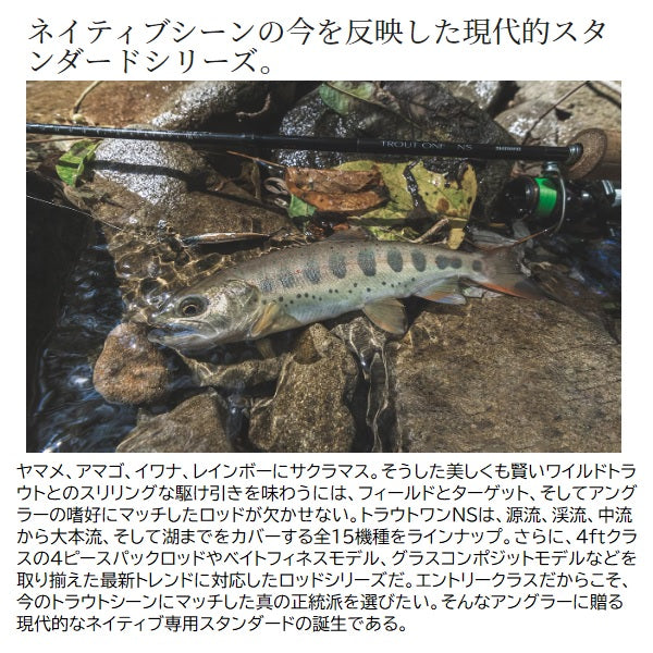 fresh water shimano trout fishing rods Rod & Reel Symetre Spinning Combo Freshwater 94g /Joint Shimano COMPRE LITE, Freshwater, Trout,