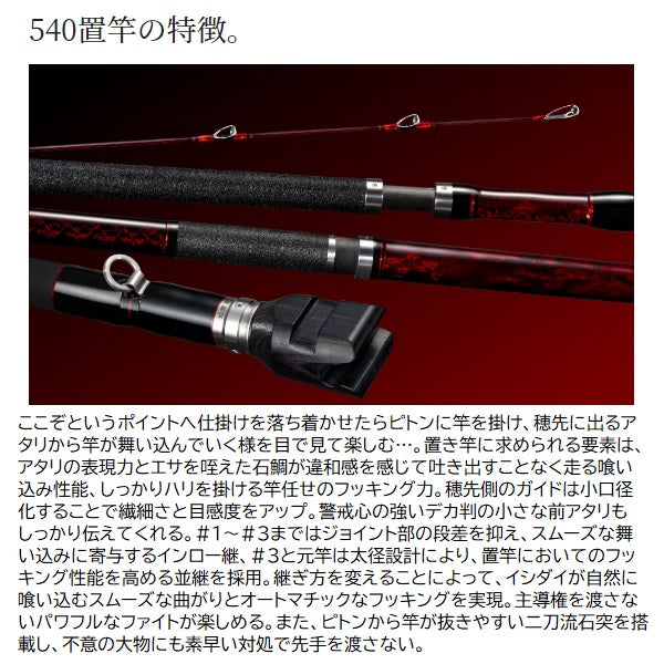 Shimano Striped beakfish Rod 24 Kyokusyo 540 Placed Rod (Baitcasting 4 Piece)