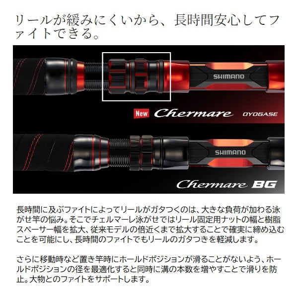 Shimano Boat Rod 24 Chermare Oyogase H170 (1 piece for electric reel)