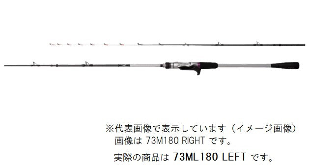 Shimano Saber Master XR Tenbin 73ML180 LEFT (Baitcasting center cut 2 Piece)