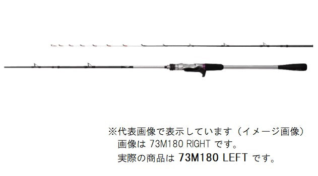 Shimano Saber Master XR Tenbin 73M180 LEFT (Baitcasting center cut 2 Piece)